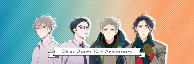 緒川千世先生デビュー10周年！記念ファンブック＆スクールカーストBL「カーストヘヴン」最新7巻＆ドラマCDと同時発売決定