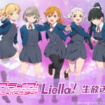 ラブライブ！スーパースター!! Liella!生放送 ～AnimeJapanからこんにちは！～