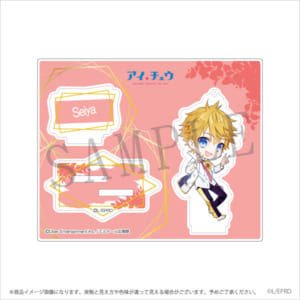 「I★CHU Limited Shop Fleur Stage」アクリルスタンドキーホルダー_愛童 星夜