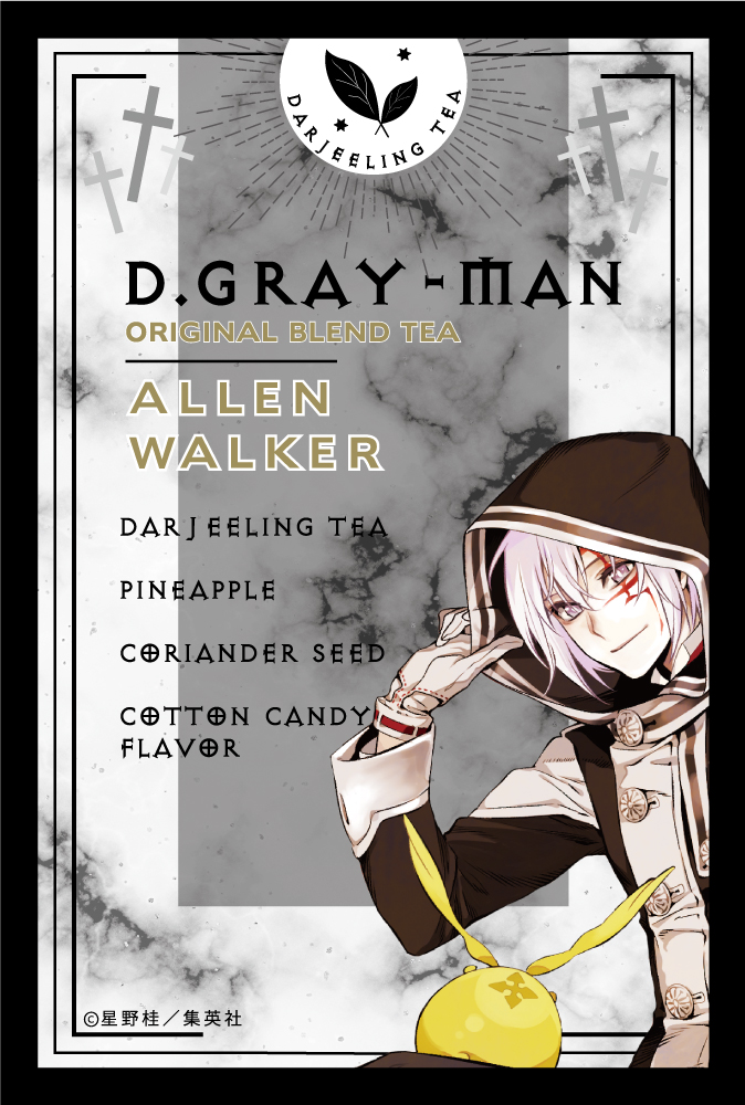 「D.Gray-man」アレン・神田・ラビ・リナリーをイメージしたブレンドティーが発売決定！