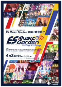 「あんさんぶるスターズ！！ES Music Garden - Delay Viewing -」