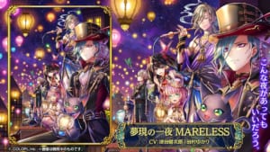 「クイズRPG 魔法使いと黒猫のウィズ」8周年記念 記念精霊 MARELESS