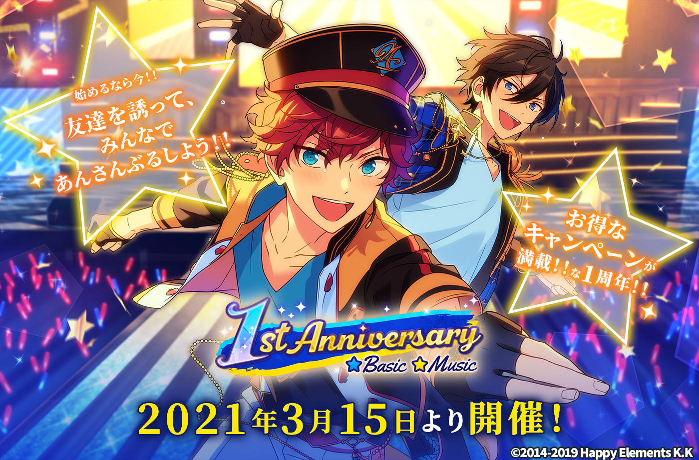 「あんスタ」1周年記念キャンペーン開催！★5天城一彩が貰えるミッション・豪華ログボ・無料10連スカウトなど