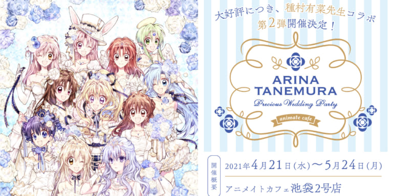 アイナナexpo アニバーサリーズカード 御堂虎於 6周年 猫耳 種村有菜 アイドリッシュセブン ポストカードコレクション 6th