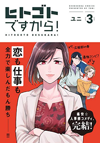 【2021年3月8日】本日発売の新刊一覧【漫画・コミックス】