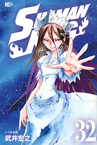 SHAMAN KING(32)