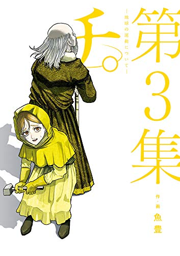 【2021年3月30日】本日発売の新刊一覧【漫画・コミックス】