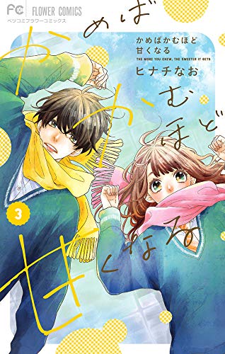 【2021年3月26日】本日発売の新刊一覧【漫画・コミックス】