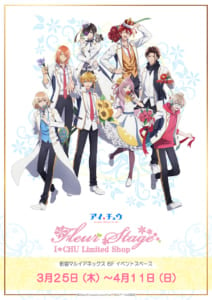 「I★CHU Limited Shop Fleur Stage」メインビジュアル