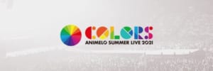 「Animelo Summer Live 2021 -COLORS-」