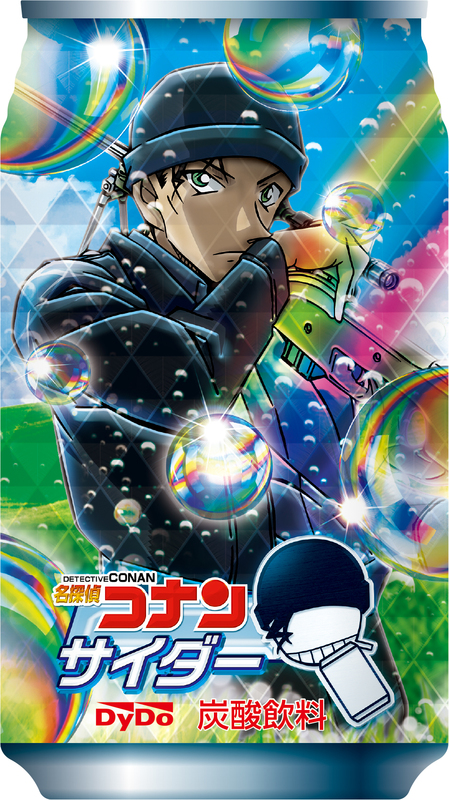 「名探偵コナン サイダー」赤井秀一