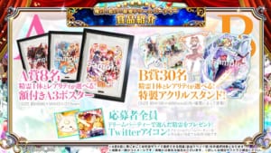 「クイズRPG 魔法使いと黒猫のウィズ」8周年記念 ドリームパーティー②