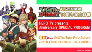 TVアニメ「TIGER & BUNNY」10周年記念特別番組「HERO TV アニバーサリー特番」