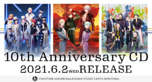 「うたの☆プリンスさまっ♪」10th Anniversary CD