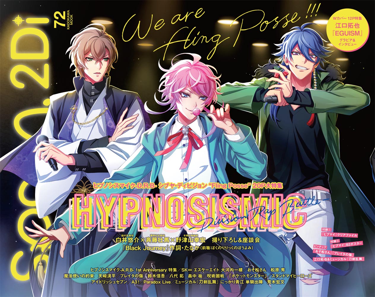 「ヒプマイ」“Fling Posse”が「spoon.2Di」の表紙&特集に登場！挑戦的なキリッとした表情がカッコいい