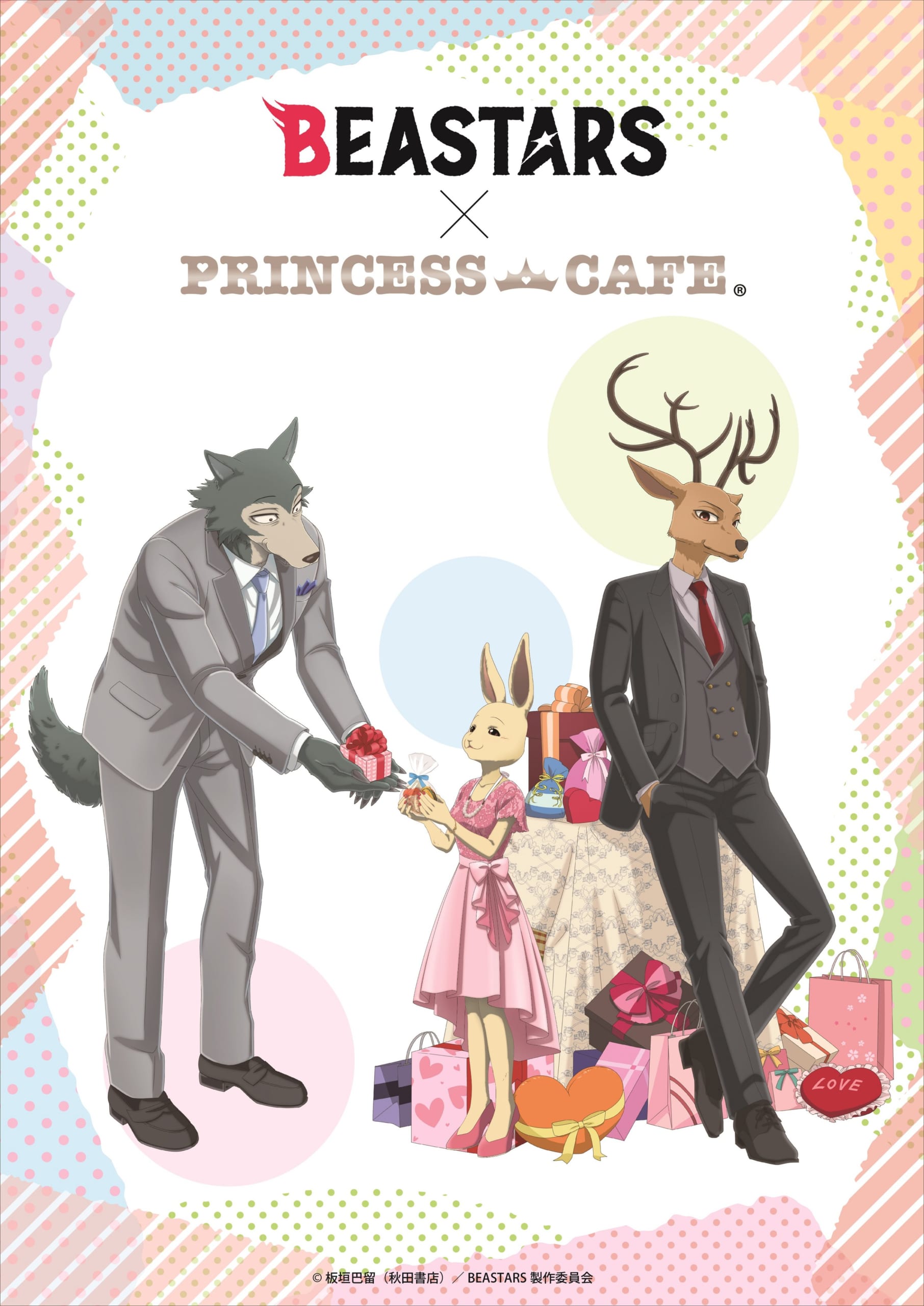 BEASTARS×プリンセスカフェ