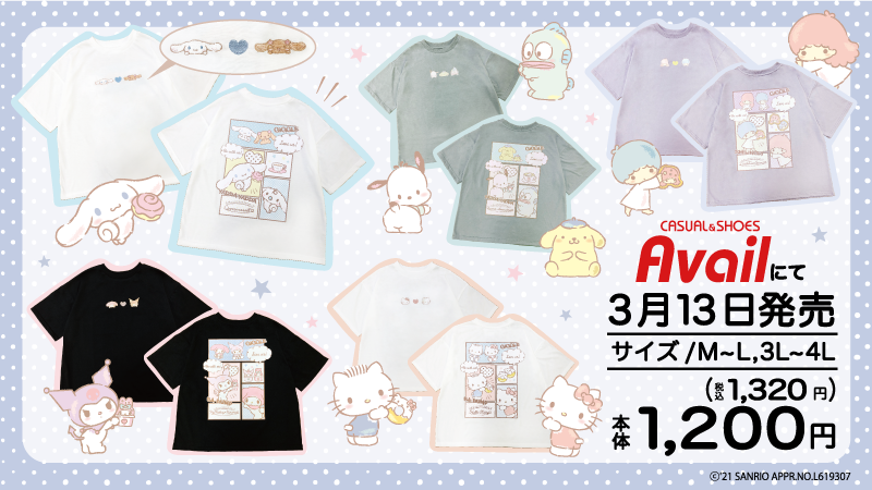 「サンリオ」くすみカラーがかわいい「BIG-Tシャツ」発売決定！ポチャッコ・シナモンたちのバックプリントにも注目