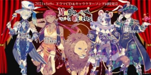 ドラマCDプロジェクト「Magia Circus」