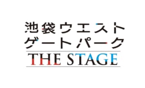 「池袋ウエストゲートパーク」THE STAGE