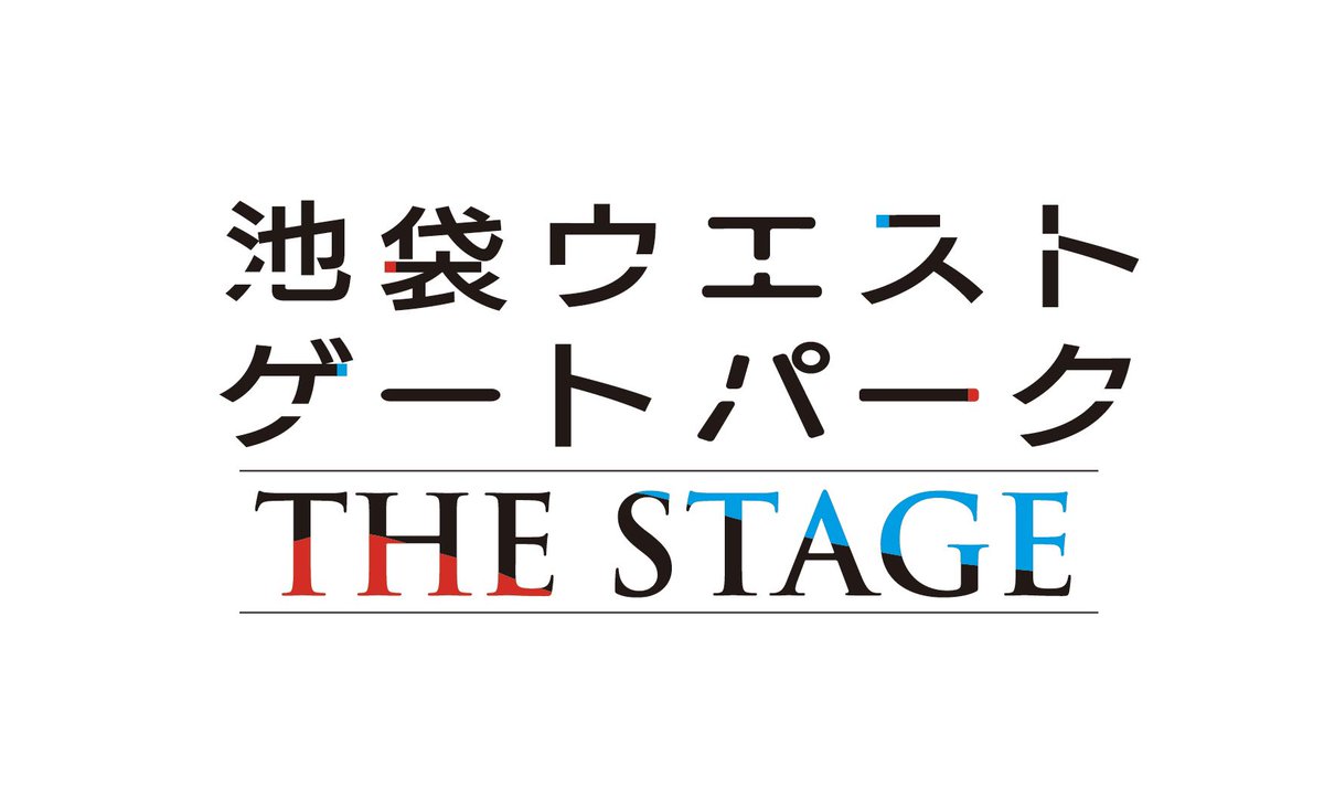 「池袋ウエストゲートパーク」舞台化決定！猪野広樹＆山崎大輝さんW主演・品川ヒロシさんが演出を担当