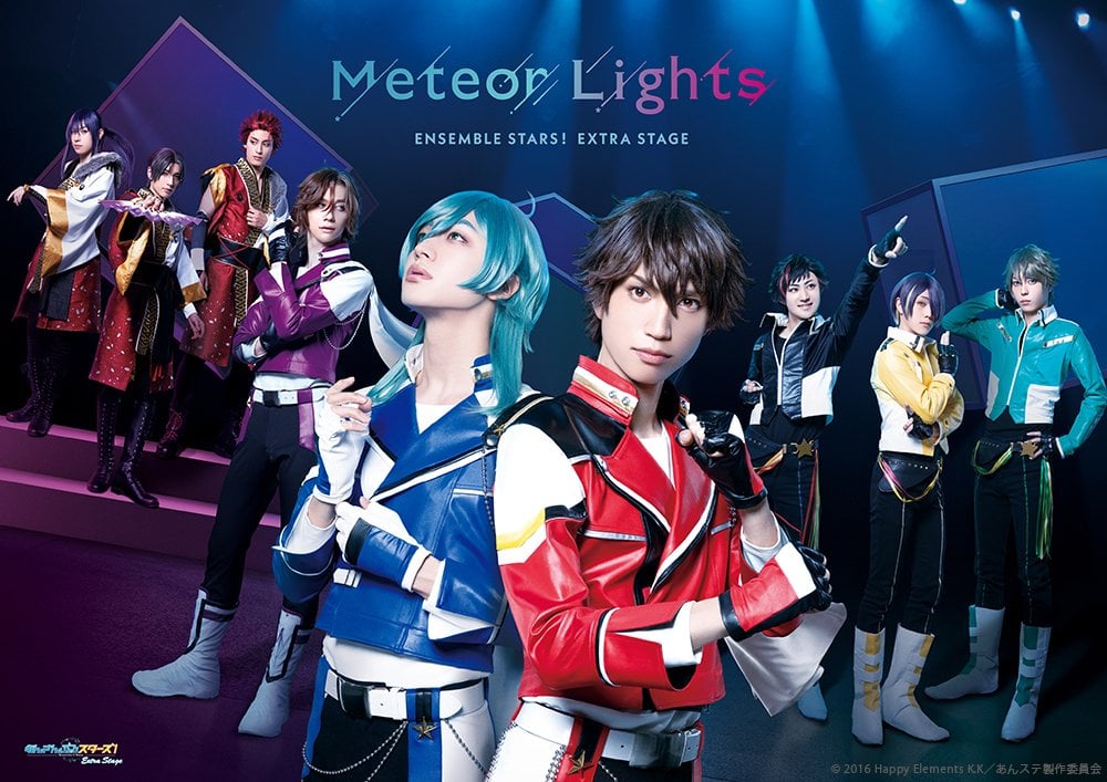 「あんさんぶるスターズ！エクストラ・ステージ」～Meteor Lights～　キービジュアル