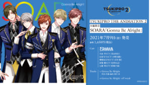 TVアニメ「TSUKIPRO THE ANIMATION 2」主題歌②　SOARA「Gonna Be Alright」