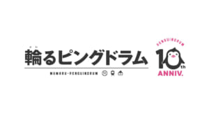 「輪るピングドラム」10周年プロジェクト ロゴ