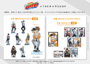 「家庭教師ヒットマンREBORN！×THEキャラSHOP」購入特典抽選会