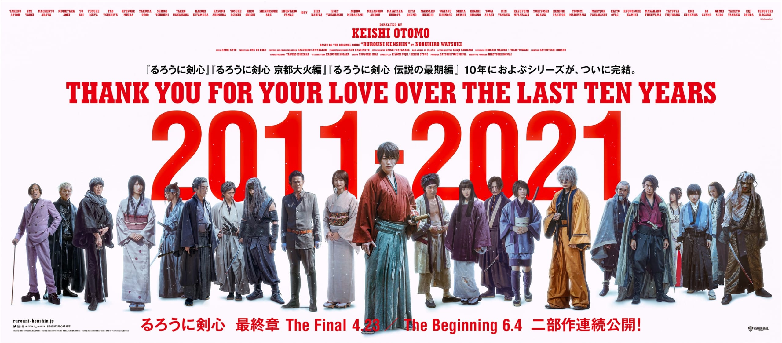 実写映画「るろうに剣心」シリーズ10周年企画始動！剣心・志々雄・縁らオールキャストが集結したメモリアルバナーが完成