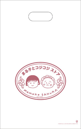 「まる子とコジコジストア」ショッパー