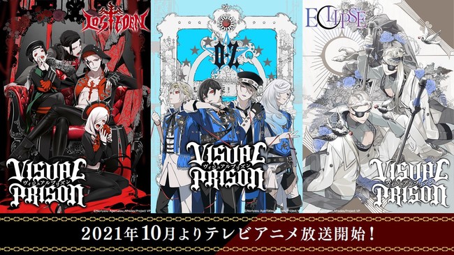 TVアニメ「ヴィジュアルプリズン」今秋に放送決定！ヴァンパイアたちによる“ヴィジュアル系ライブバトル”が開宴