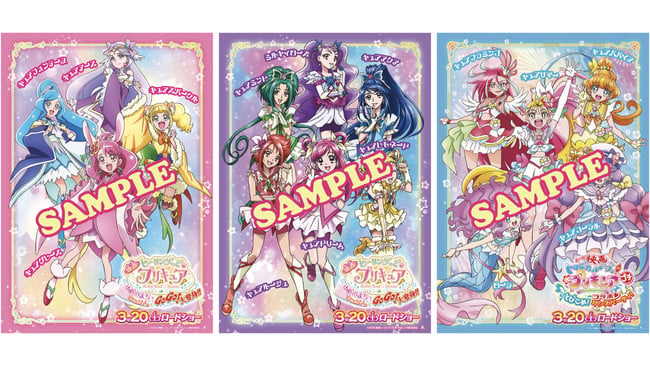 渋谷を歩こう!映画ヒーリングっと♥プリキュア公開記念 ARラリーイベント　賞品：壁紙