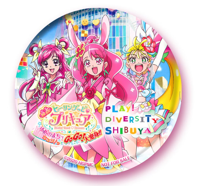 渋谷を歩こう!映画ヒーリングっと♥プリキュア公開記念 ARラリーイベント　賞品：缶バッジ