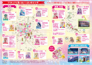 渋谷を歩こう!映画ヒーリングっと♥プリキュア公開記念 ARラリーイベント　マップ