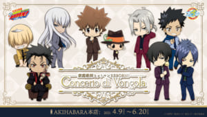 「家庭教師ヒットマンREBORN! Concerto di Vongola」