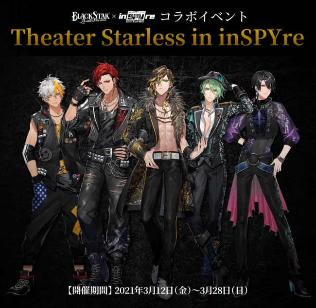 「ブラスタ」×スパイ体験アトラクション「inSPYre」コラボイベント開催！謎解き・グッズ販売・カフェなどが登場