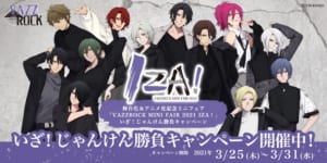 舞台化&アニメ化記念ミニフェア「VAZZROCK MINI FAIR2021 IZA!」いざ!じゃんけん勝負キャンペーン