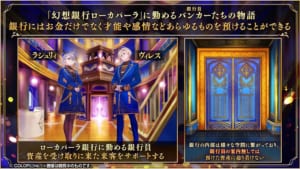 「クイズRPG 魔法使いと黒猫のウィズ」8周年記念 ソウルバンカー詳細