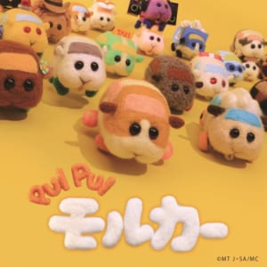 「PUI PUI モルカー オリジナルサウンドトラックアルバム」配信ジャケット