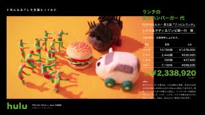 「#気になるアレを見積もってみた」キャンペーン「PUI PUIモルカー」