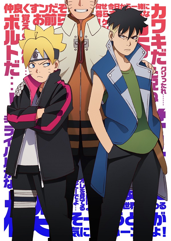 TVアニメ「BORUTO」新章「カワキ編『殻』激突」2021年4月からスタート！新ビジュアルも公開