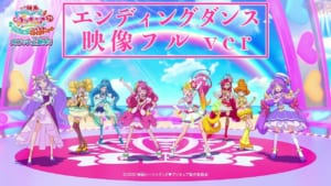 「映画ヒーリングっど♥プリキュア ゆめのまちでキュン!っとGoGo!大変身!!」3DCGエンディングダンス映像