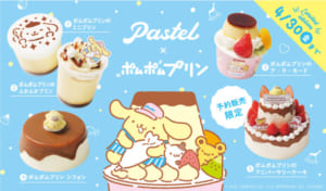 「サンリオ」ポムポムプリン×パステル　ラインナップ