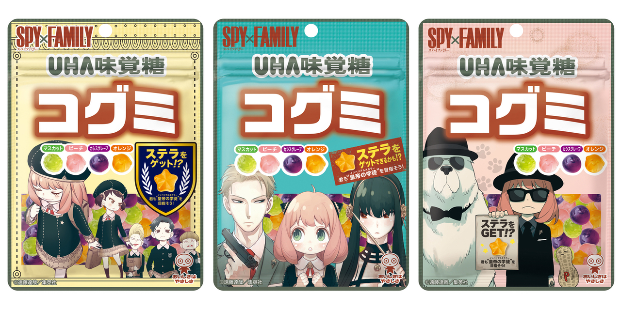 スパイファミリー×UHA味覚糖がコラボ！「コグミ SPY×FAMILY」がコラボパッケージ3種発売