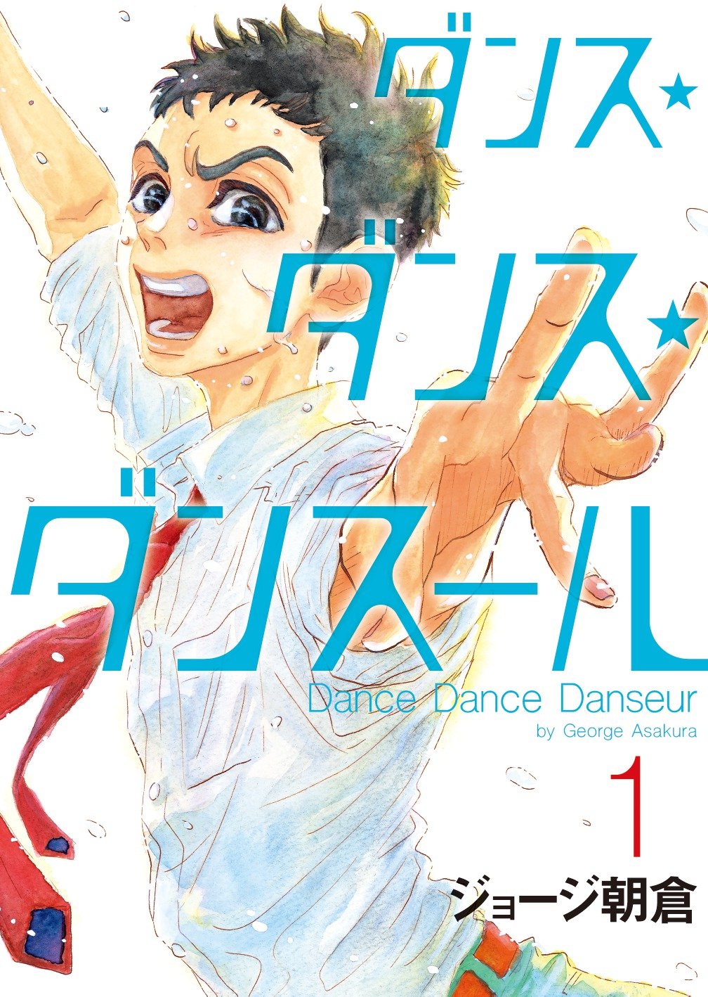 「ダンス・ダンス・ダンスール」アニメ化決定！「溺れるナイフ」のジョージ朝倉先生が描く男子バレエ漫画