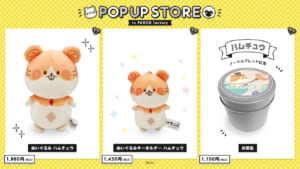 オンエア!×魔法使いの約束 POP UP STORE　オンエア！グッズ