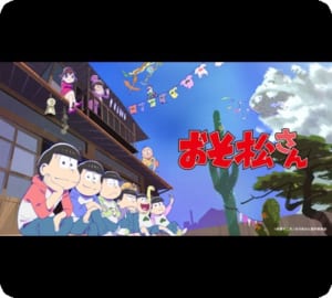 AI無料診断「アニギメ！」診断結果　第5位「おそ松さん」