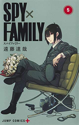 「SPY×FAMILY5 」書影