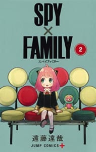 「SPY×FAMILY2 」書影