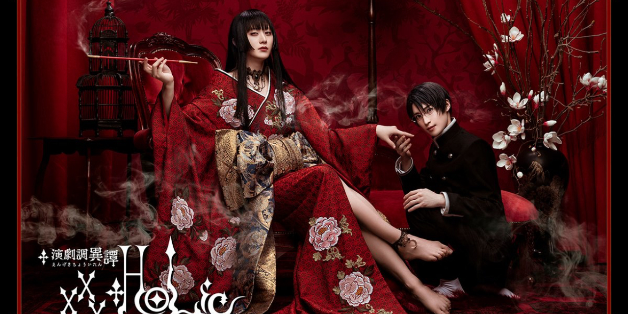 「xxxHOLiC」舞台化決定＆ビジュアル公開！壱原侑子役に太田基裕さん＆四月一日君尋役に阪本奨悟さんが発表